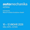 Automechanika Astana