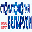 СТОМАТОЛОГИЯ БЕЛАРУСИ 2026 Минск, Беларусь4 — 6 ноября 2026 СТОМАТОЛОГИЯ БЕЛАРУСИ