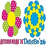 Детство и Детская мода 2026 Алматы, Казахстан20 — 22 августа 2026 Детство и Детская мода