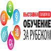 Обучение за рубежом