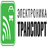 Электроника-Транспорт 2026 Москва, Россия29 сентября — 1 октября 2026 Электроника-Транспорт