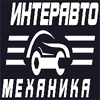 ИнтерАвтоМеханика