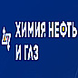 ХИМИЯ. НЕФТЬ И ГАЗ