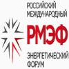 РОССИЙСКИЙ МЕЖДУНАРОДНЫЙ ЭНЕРГЕТИЧЕСКИЙ ФОРУМ