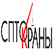 СПТО.Краны