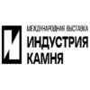 Индустрия камня