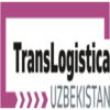 TransLogistica Uzbekistan 2026 Ташкент, Узбекистан10 — 12 ноября 2026 TransLogistica Uzbekistan
