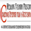WEDDING FASHION MOSCOW 2027 Москва, Россиямарт 2027 WEDDING FASHION MOSCOW